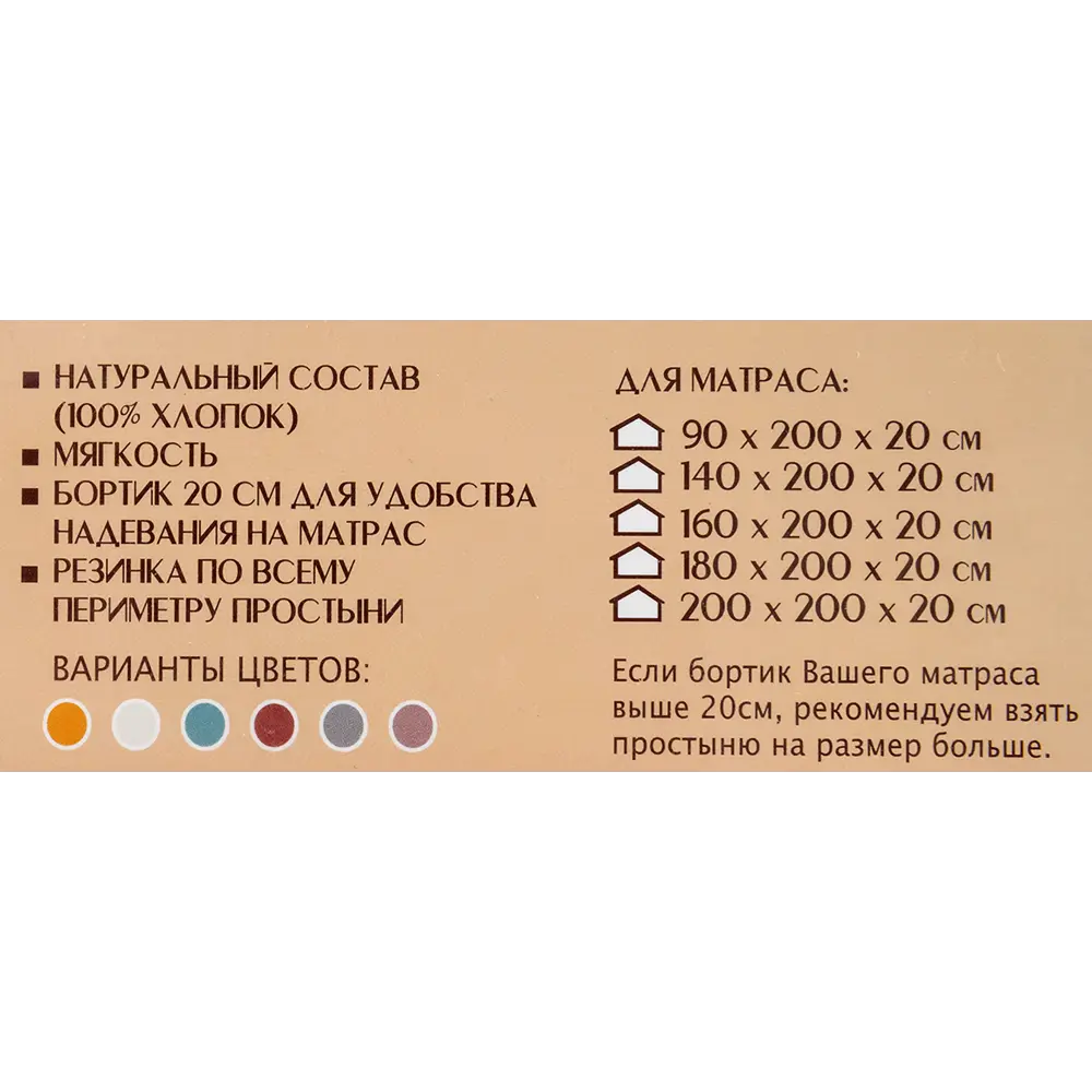 Простыня 180x200 см трикотаж на резинке бордовый 82452263 STLM-2164516 Santreyd  - Вид №3