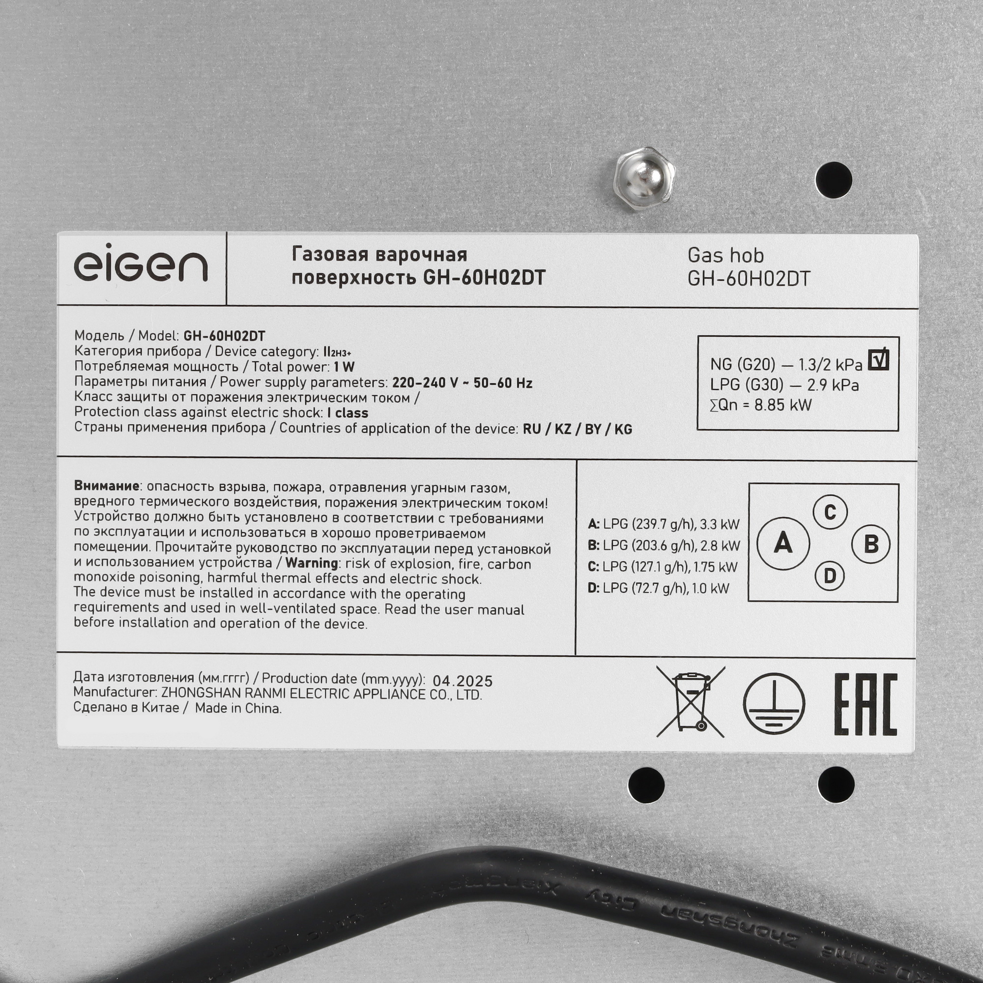 9221444 Газовая варочная поверхность Eigen GH-60H02DT STDN-0011433 - Вид №4