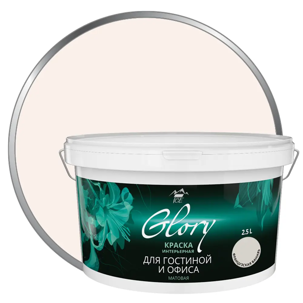 Краска для гостиной Glory 2.5 л цвет французская ваниль PARADE ICE STLM-2109114