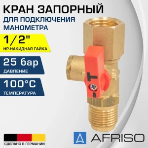 Клапан запорный прямой Afriso 6341300 Ду15x1/2" Ру25 латунь ручка флажок