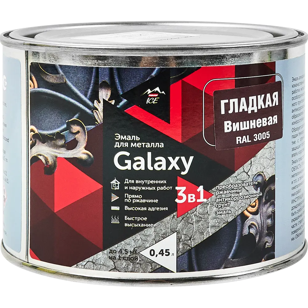 Parade Galaxy: Грунт-эмаль 3 в 1 для металла вишневого цвета 89343330 STLM-0855470
