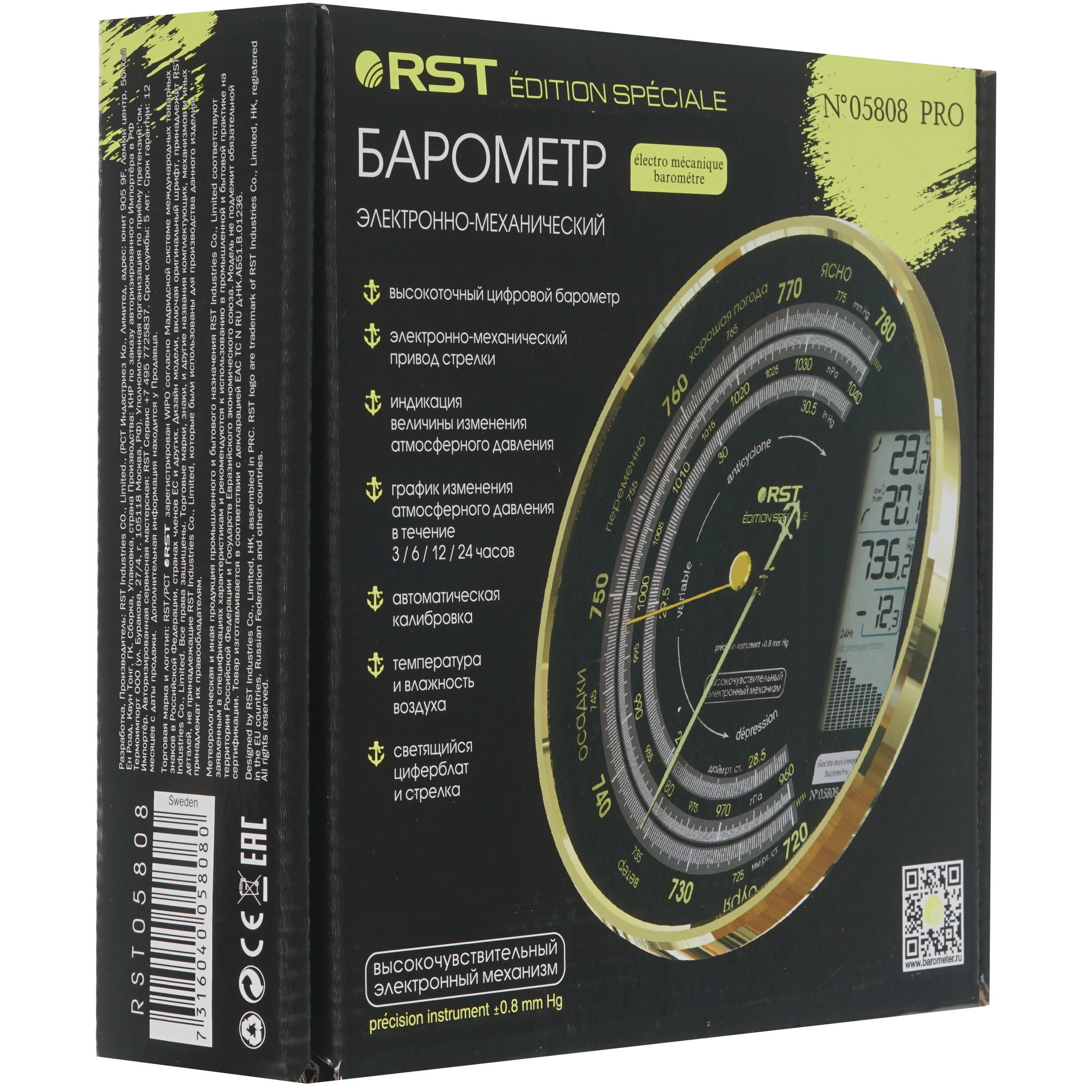 1304396 Барометр RST 5808 STDN-0074215 - Вид №5