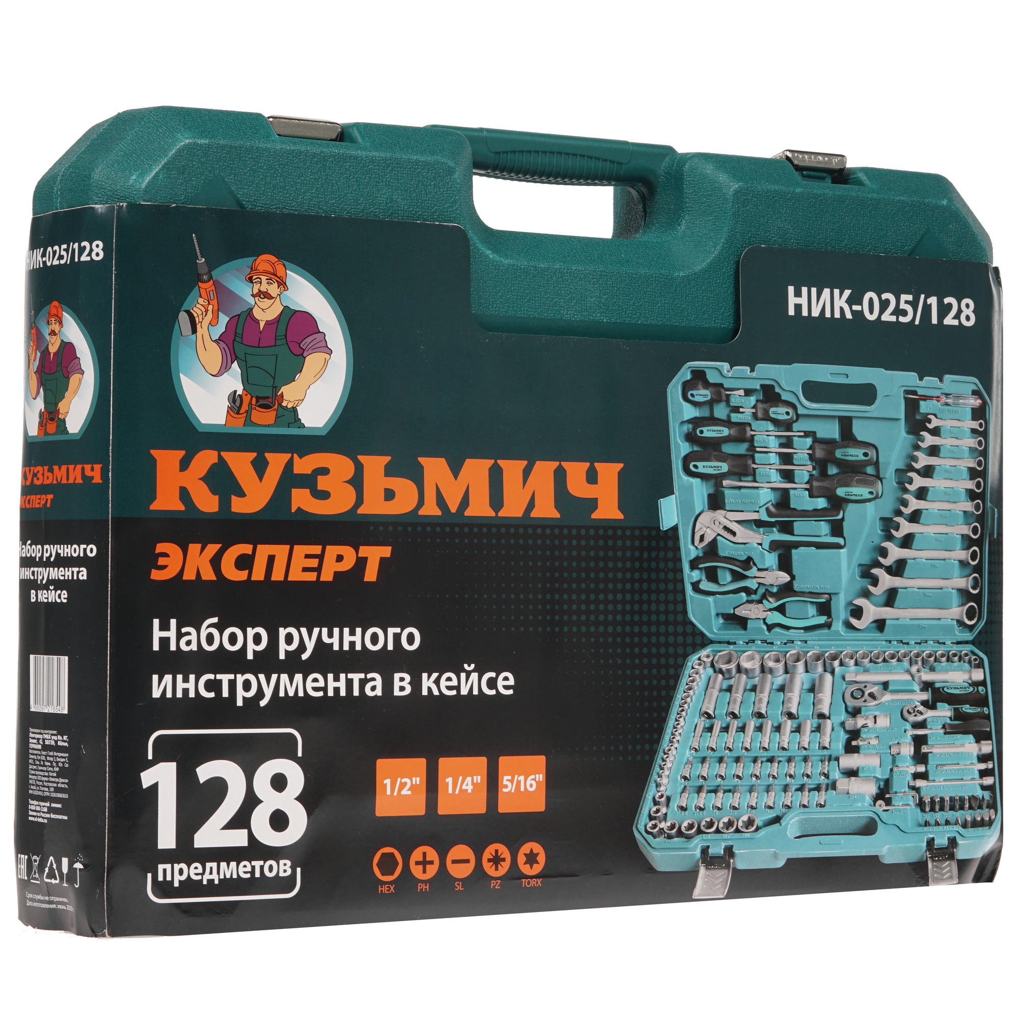 Набор инструментов Кузьмич НИК-025/128 8198660 STDN-0080741 - Вид №5