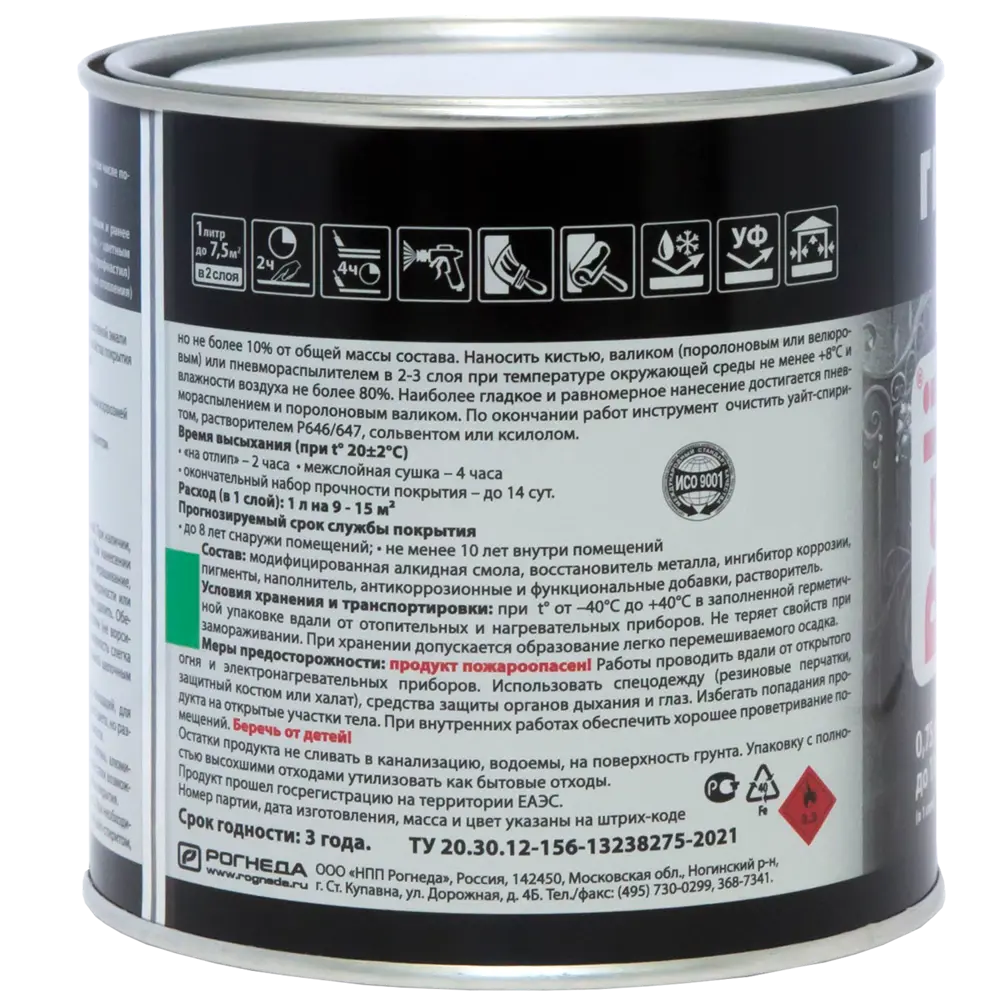 Грунт-эмаль по ржавчине 3 в 1 Dali графитовая цвет серый 0.75 л STLM-2038725 - Вид №3