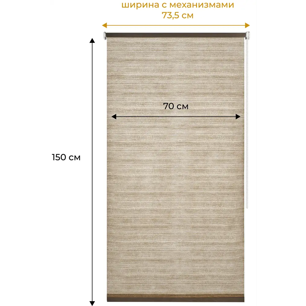 Штора рулонная Микли 70x150 см бежевая FRANC GARDINER STLM-2023516 - Вид №1