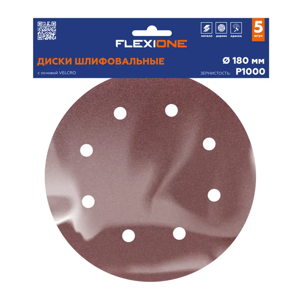 Круг шлифовальный Flexione 10000213 P1000 180 мм, 5 шт STLM-2066975 - Вид №1