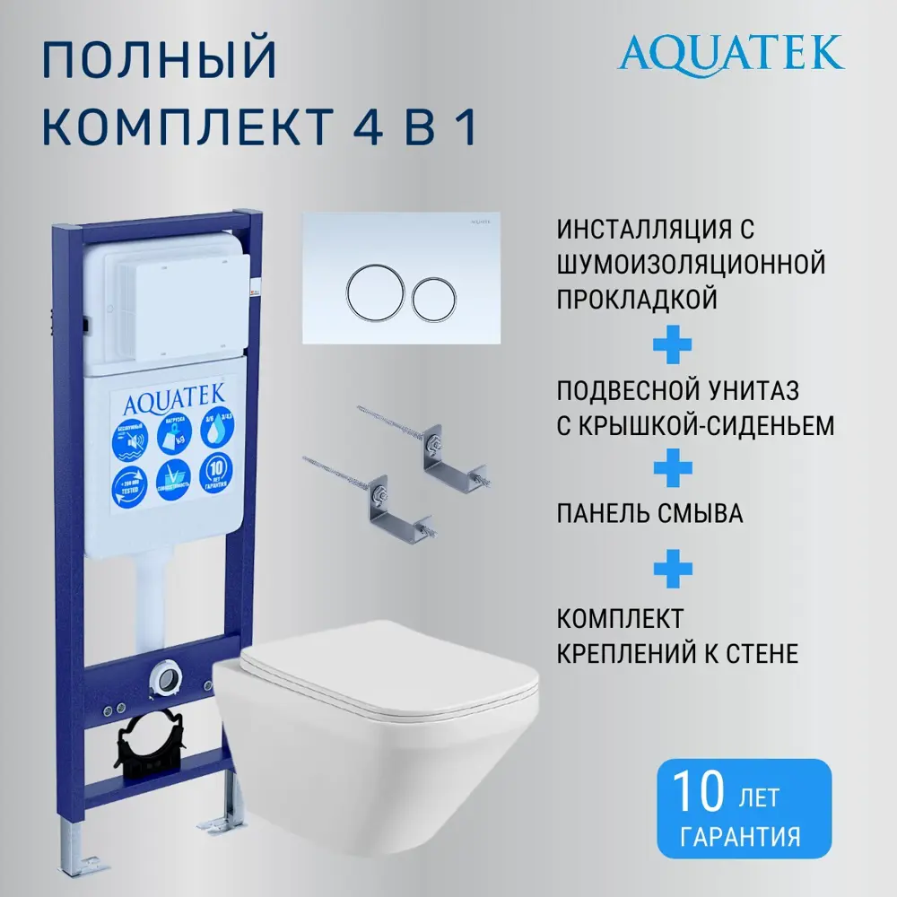 Комплект инсталляция с унитазом Aquatek Лира безободковый с микролифтом клавиша цвет белый STLM-2211804 - Вид №1