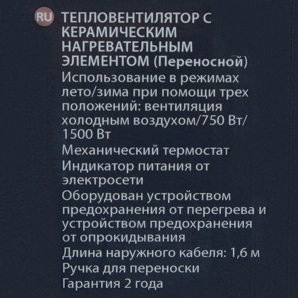 Тепловентилятор керамический электрический Equation с механическим термостатом, 1500 Вт STLM-2157398 - Вид №5
