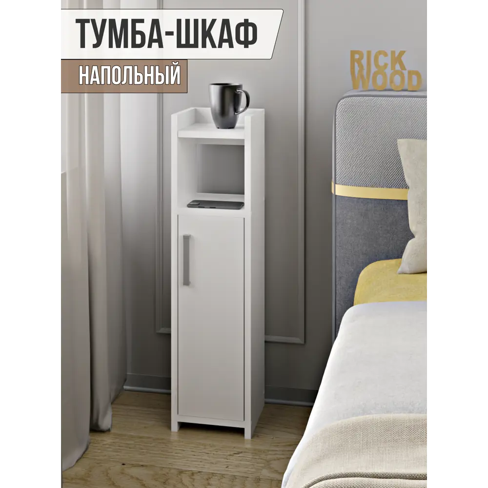 Тумба прикроватная Rick wood 21x82x20 см ЛДСП цвет белый