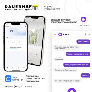 92021306 Раздвижной электрокарниз для штор Dauerhaft CM-3 Zigbee WI-Fi с пультом ДУ 370 см открытие от центра мотор слева STLM-1455684