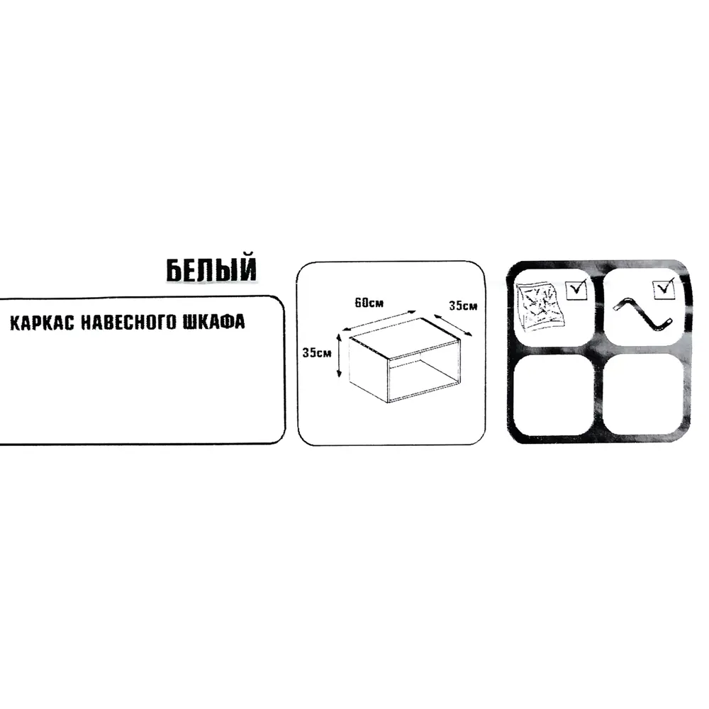 Каркас навесной 60x35x35 см, ЛДСП, цвет белый 13252012 STLM-2142447 DELINIA  - Вид №5