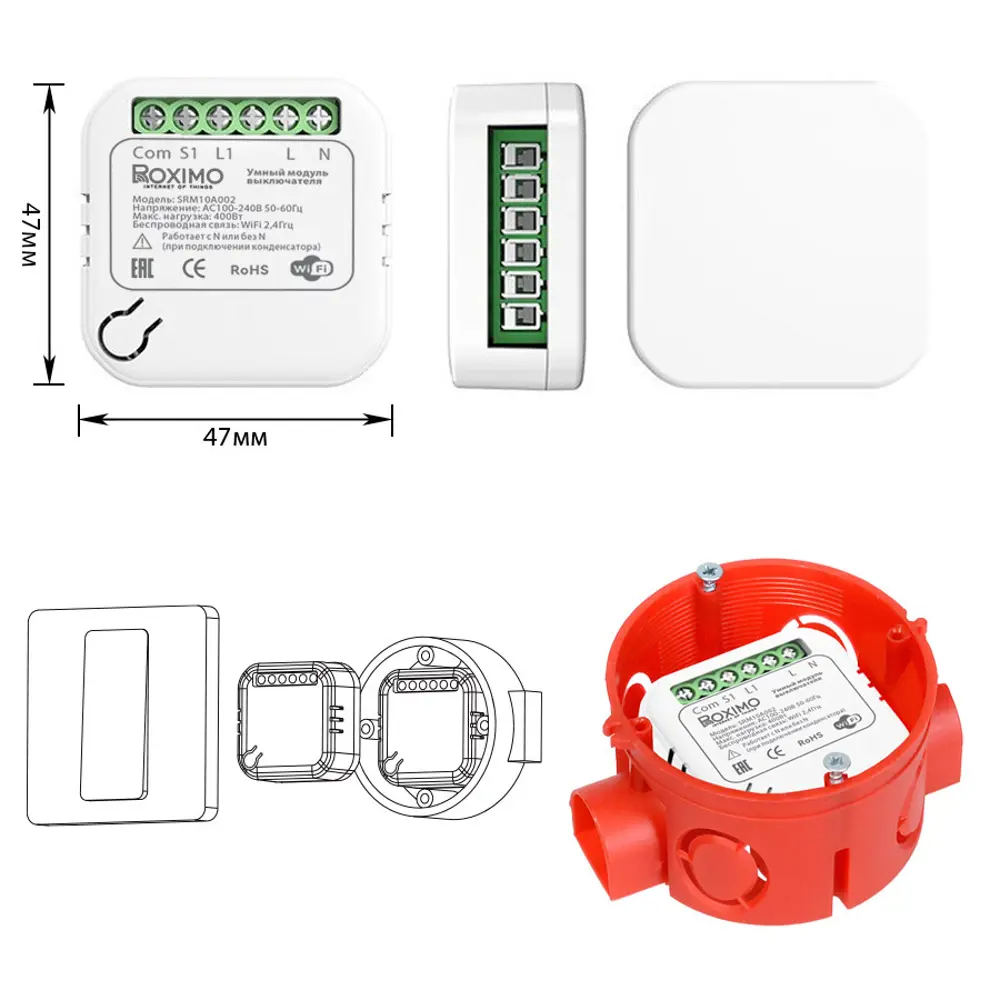 Умный модуль выключателя Roximo SRM10A002 без ноля