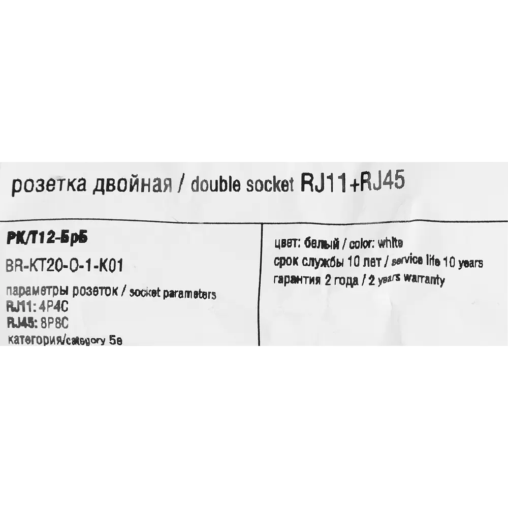Двойная компьютерная розетка IEK Brite для сетевых подключений 87761540 STLM-1107741 - Вид №5