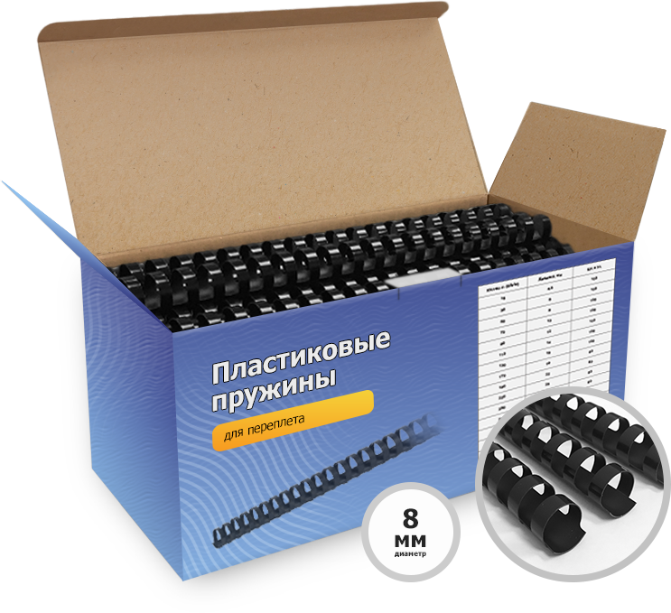 BCA4-8B Пружины пластиковые 8 мм черные (30-51 лист) 100 шт, [] Гелеос Santreyd 