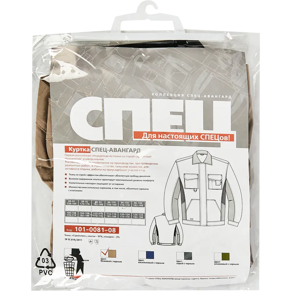 Santreyd Спец-авангард — рабочая куртка для профессионалов 89348529 STLM-0845939 - Вид №6