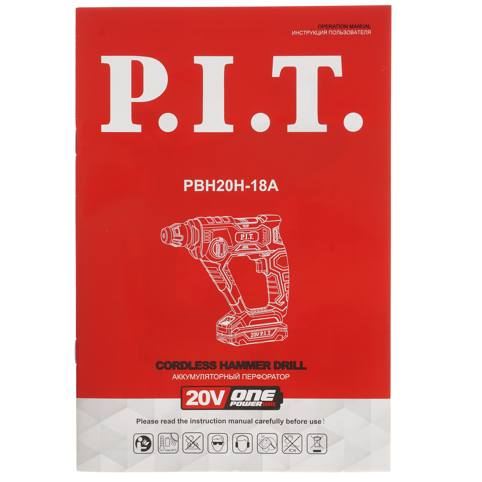 Перфоратор P.I.T. PBH20H-18A/1 OnePower 20V 9906893 PIT STDN-0119838 - Вид №8