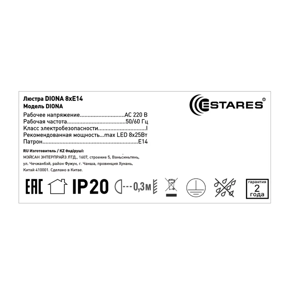 Люстра подвесная Diona 8 ламп 18 м² цвет хром/прозрачный ESTARES STLM-2189981 - Вид №5