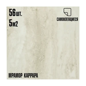 91719585 Комплект панелей ПВХ Lako decor Мрамор каррара 300х300х2мм 5м² 56шт 91719585 Комплект панелей ПВХ Lako decor Мрамор каррара 300х300х2мм 5м² 56шт