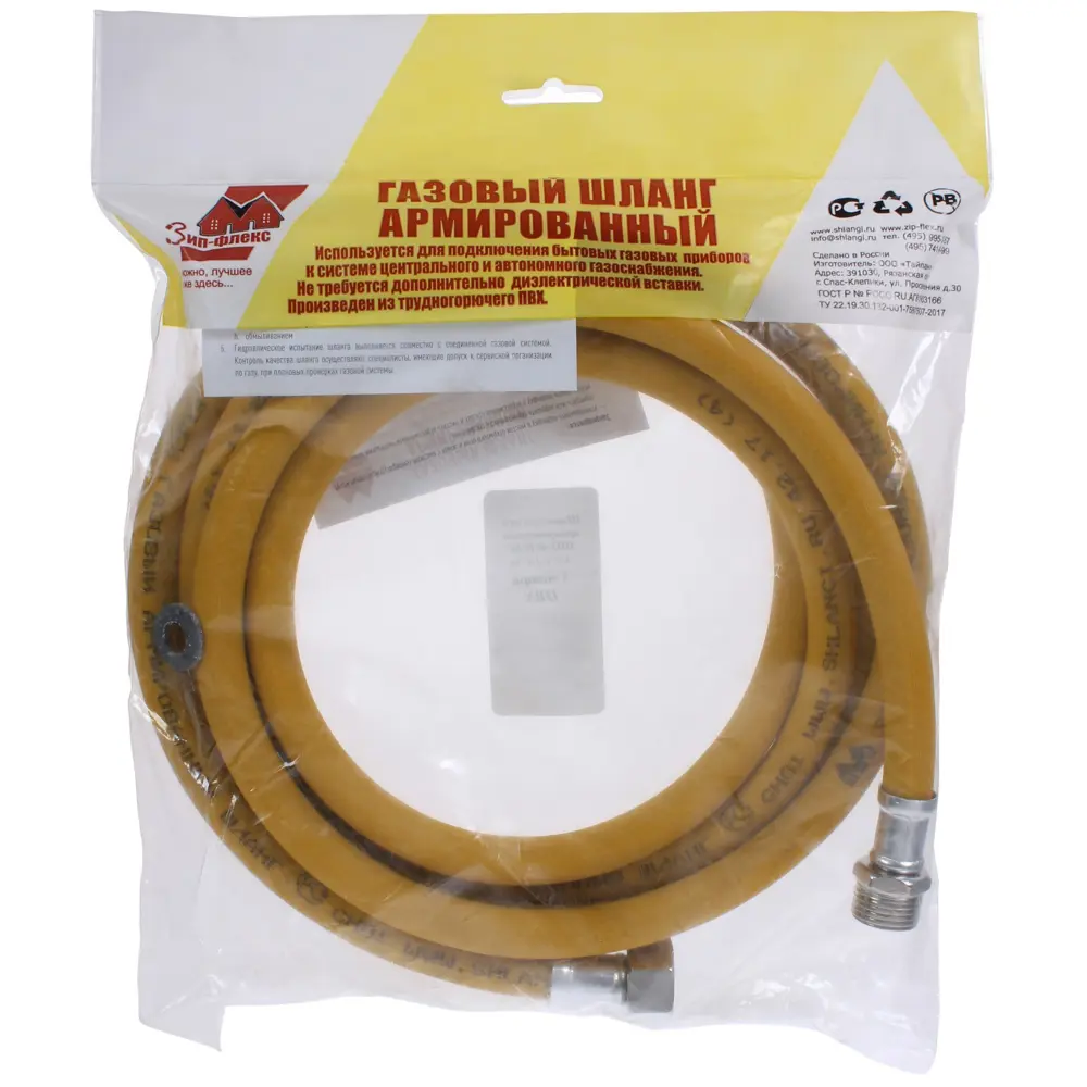 Гибкая подводка для газа армированная 1/2" гайка-штуцер 300 см Santreyd STLM-2003570 - Вид №2