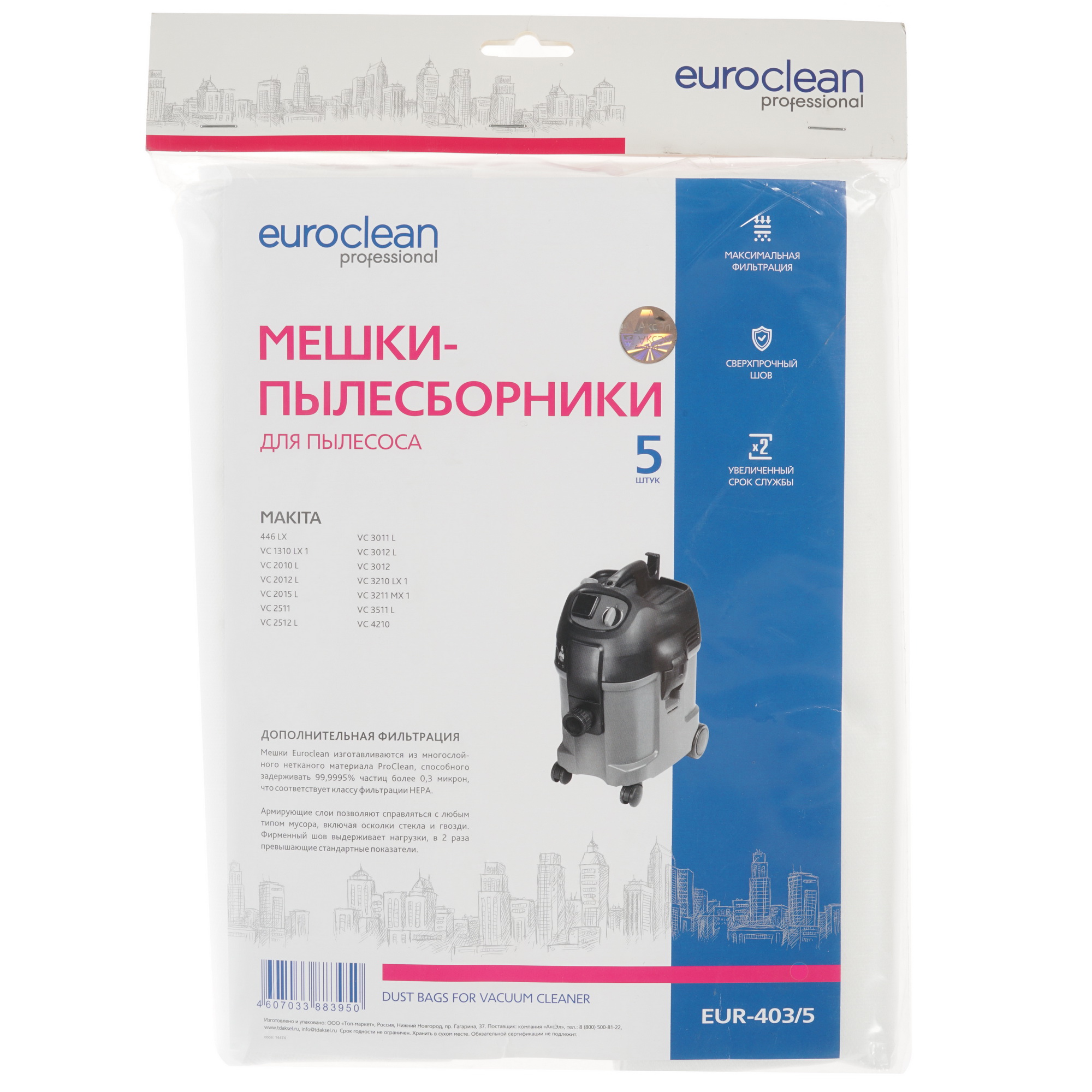 Мешки Euro Clean EUR-403/5 1286588 STDN-0033040 - Вид №3