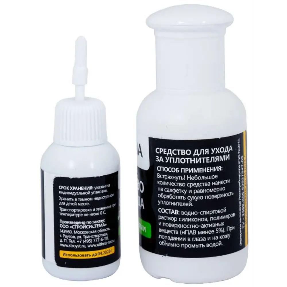 Набор по уходу за окнами из ПВХ Ultima Santreyd STLM-2085265 - Вид №1