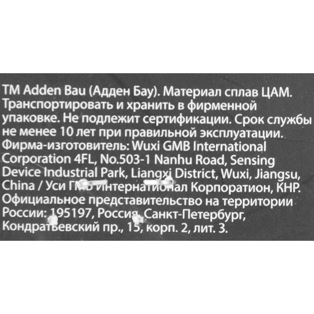 Накладка фиксатор Adden Bau WC Q003 цвет черный никель STLM-2103009 - Вид №2