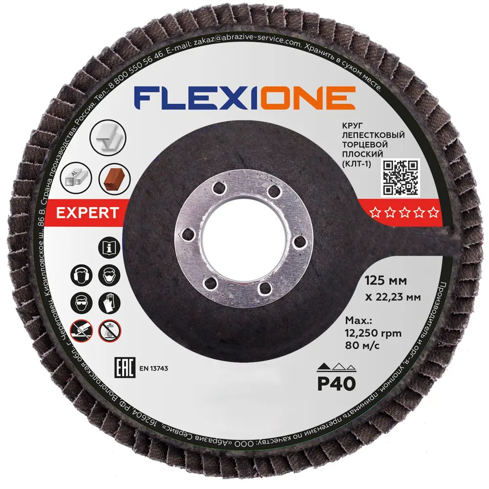 Круг лепестковый торцевой КЛТ1 по стали Flexione Р40 125x22.2 мм STLM-2058469