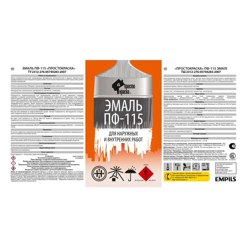 Эмаль Простокраска ПФ-115 полуматовая цвет красный 20 кг STLM-2007047 - Вид №2