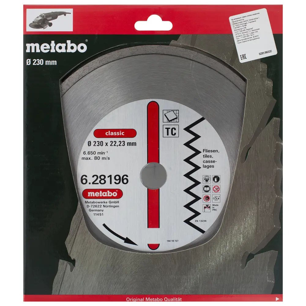Диск алмазный по керамике Metabo 230х22.2 мм STLM-2153027 - Вид №1