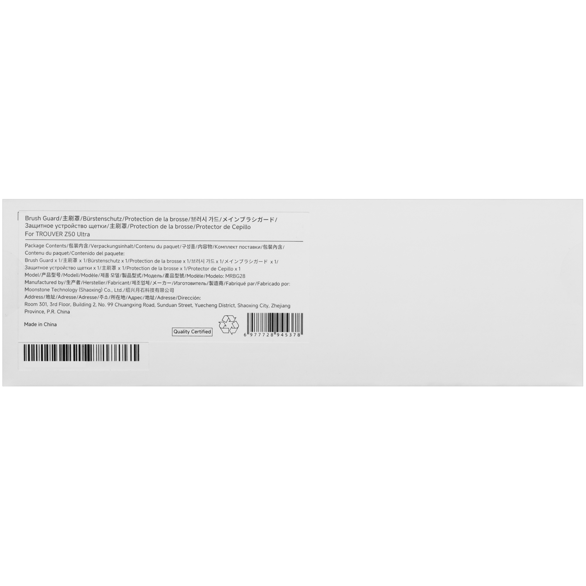 5624711 Крышка для отсека щетки Trouver MRBG28 Dreame STDN-0095444 - Вид №3