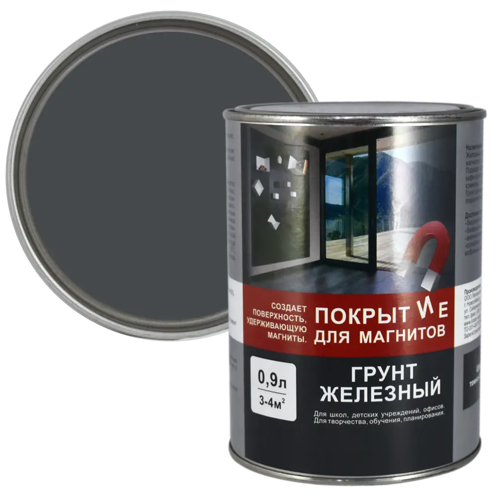 Магнитная грунтовка Santreyd для создания функциональных поверхностей 18509227 STLM-0011037