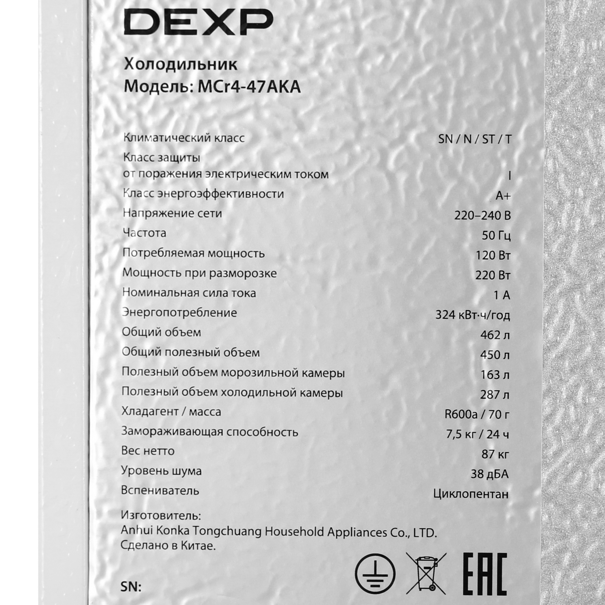 9239449 Холодильник многодверный   DEXP MCr4-47AKA белый STDN-0121066 - Вид №11