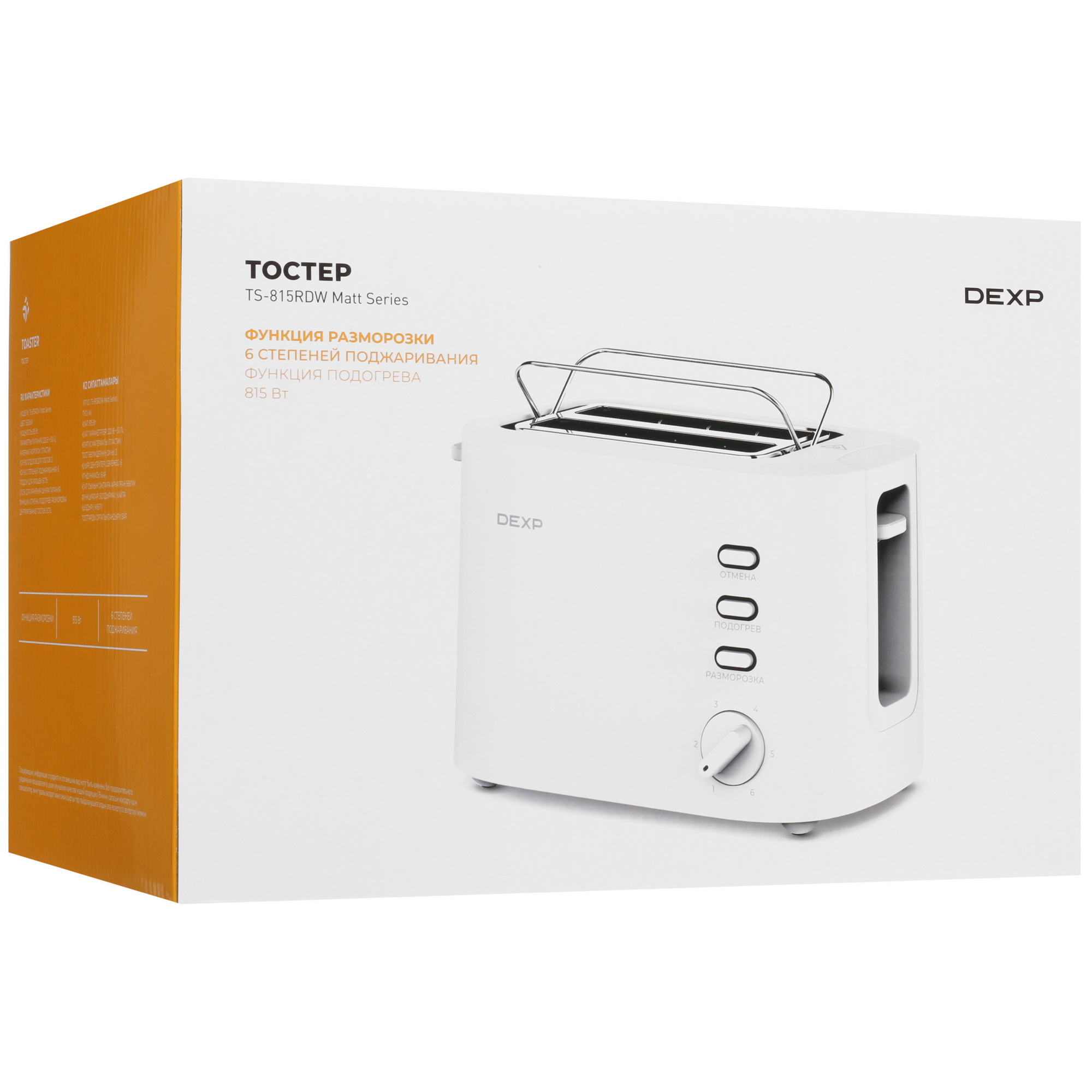 5420104 Тостер DEXP TS-815RDW Matt Series белый STDN-0012431 - Вид №10