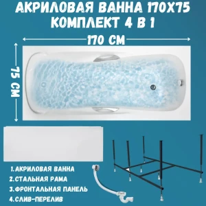 91905745 Прямоугольная ванна 1marka CALYPSO 01каи1775кп акрил 170x75см STLM-1508567