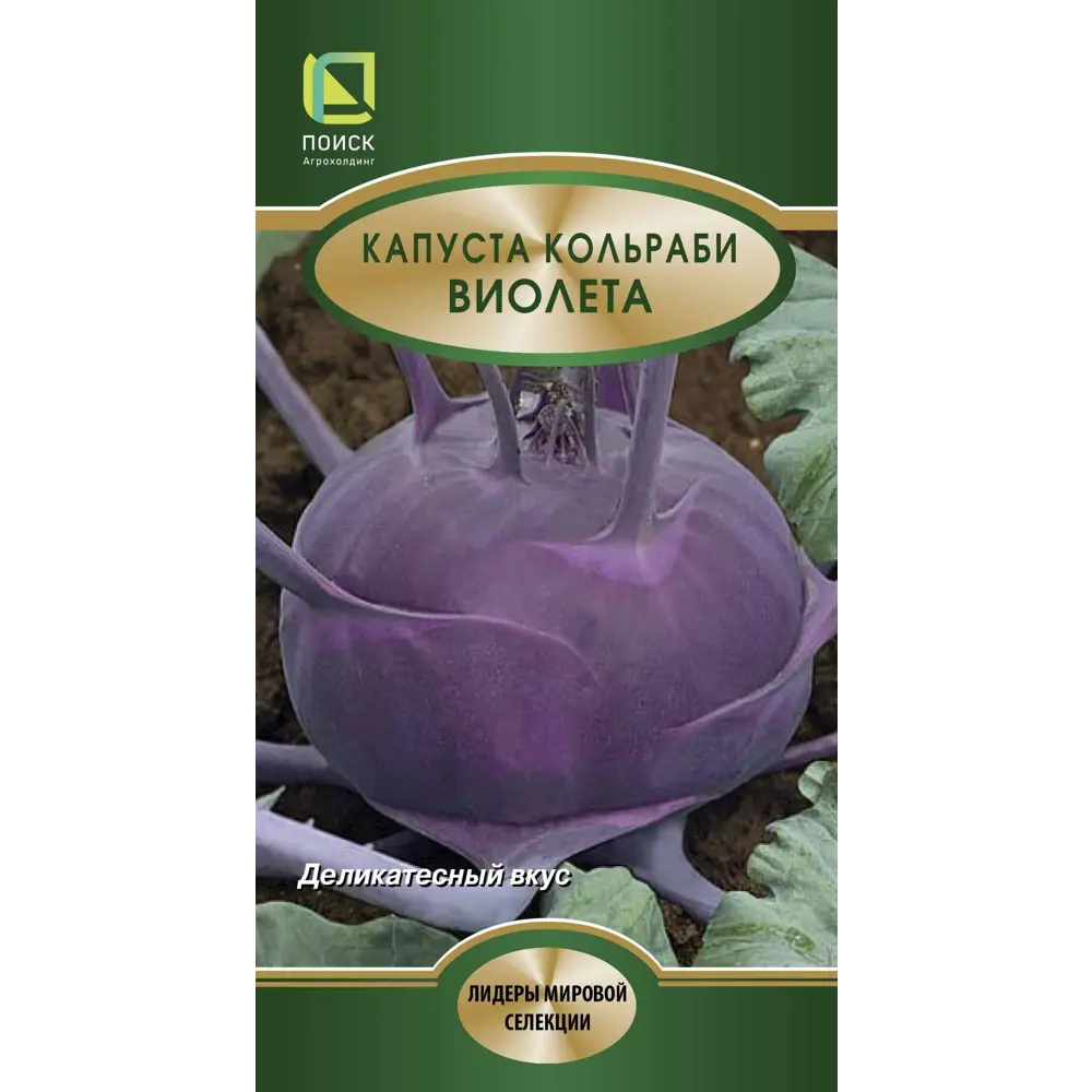 Семена капусты кольраби Виолета ПОИСК 89401126 STLM-1564606