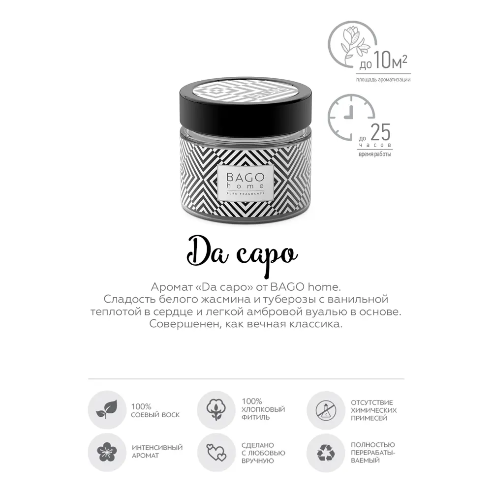 Свеча ароматизированная в стекле Da Capo разноцветная 5.8 см Bago home STLM-2087283 - Вид №2