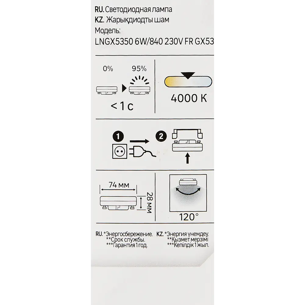 Лампочка светодиодная GX53 6 Вт нейтральный белый свет 89445856 STLM-2004475 Santreyd  - Вид №4