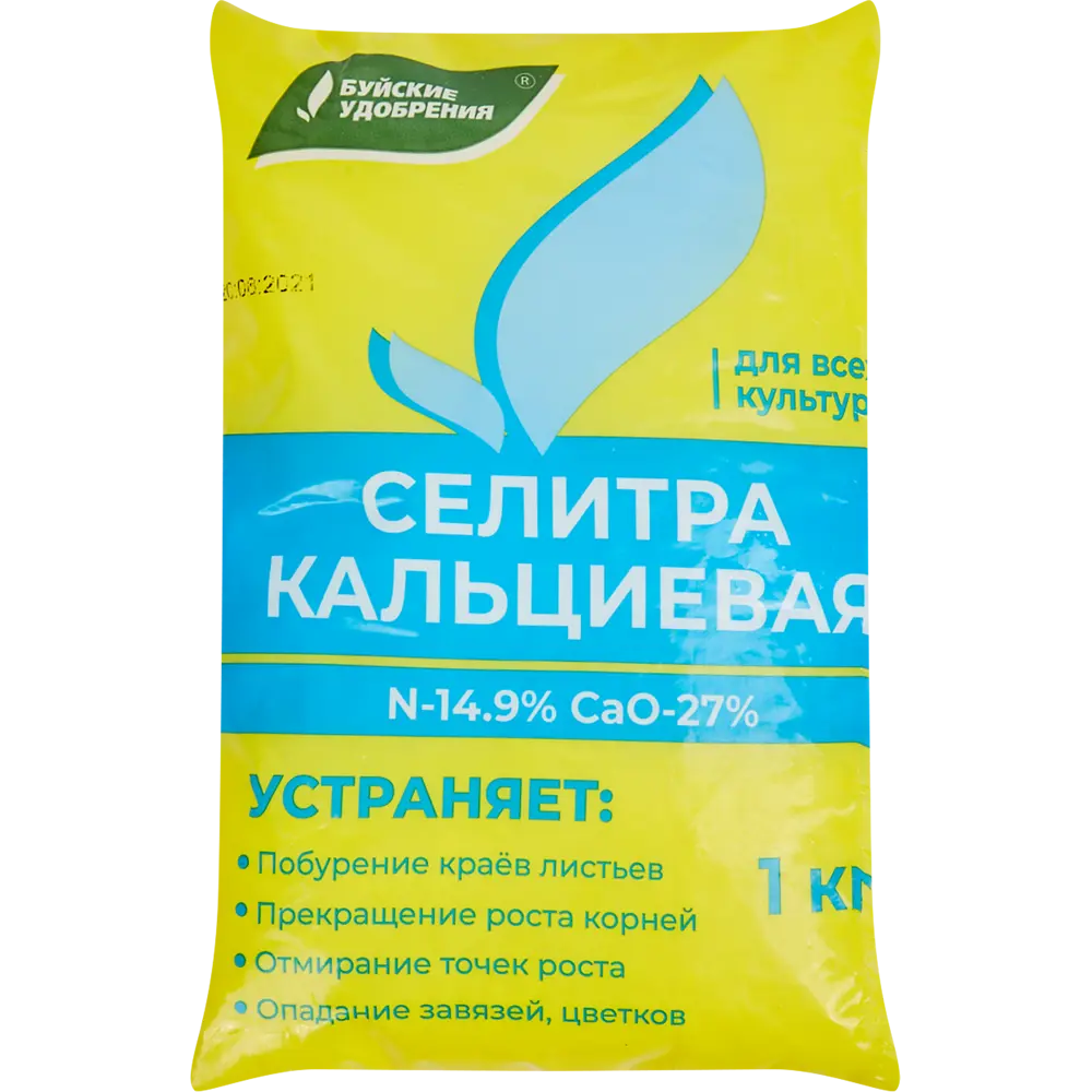 Santreyd Кальциевая селитра — универсальное удобрение для сада и огорода 18422834 STLM-0010754