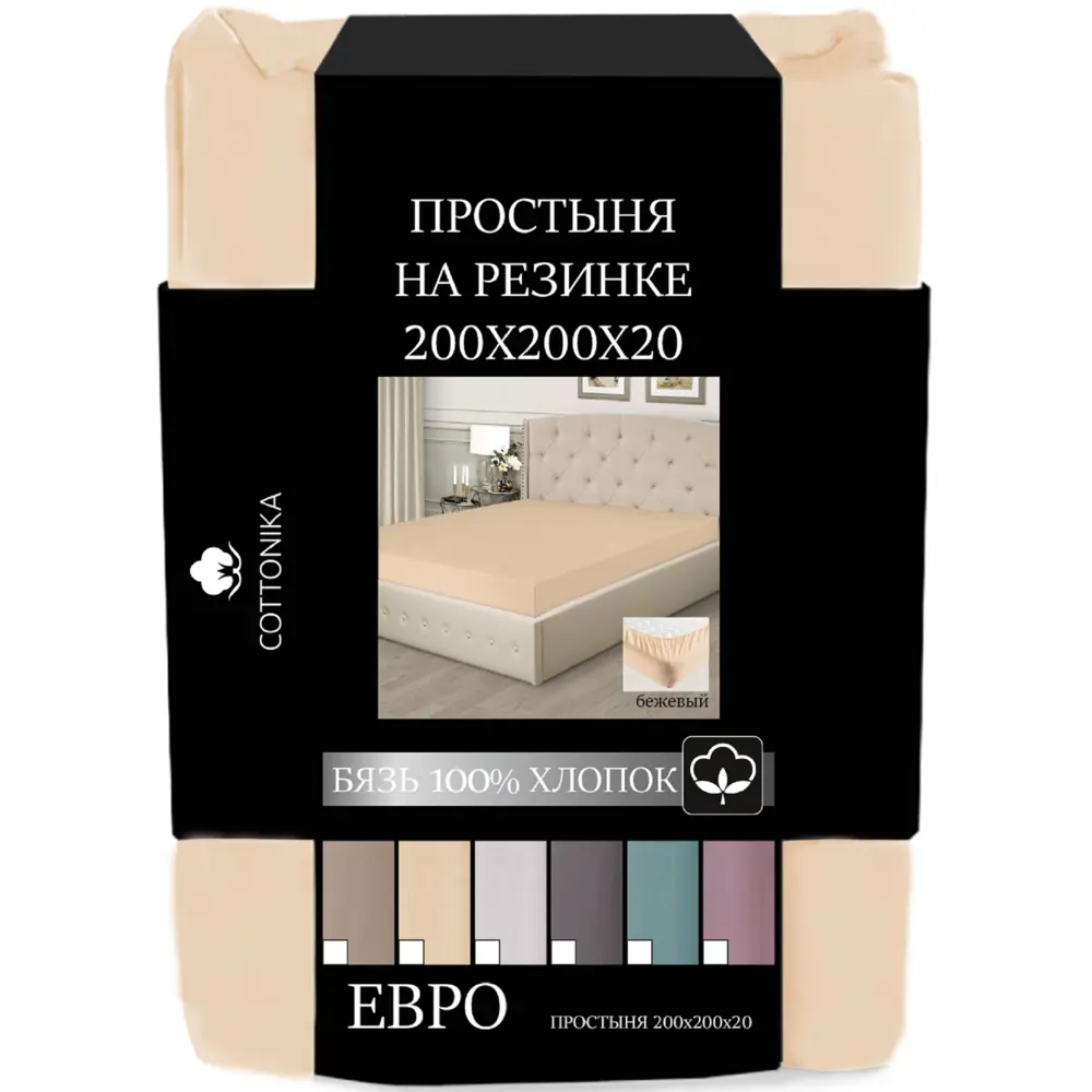 Простыня Cottonika Гамма А 200x200x20 см бязь бежевый STLM-2193855 - Вид №1