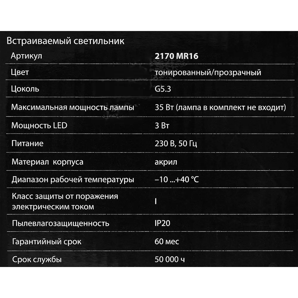 Светильник точечный встраиваемый Elektrostandard «Palermo» с LED-подсветкой под отверстие 60 мм, 1 м², цвет прозрачный STLM-2052249 - Вид №8