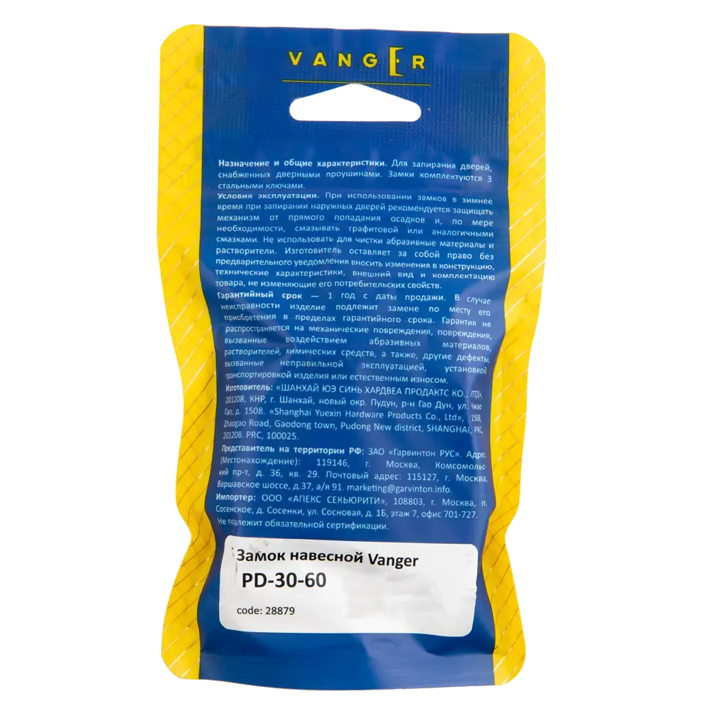 Замок навесной Vanger PD-30-60 36x52 мм, чугун STLM-2112763 - Вид №3
