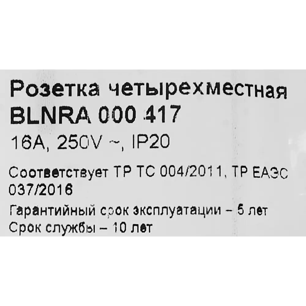 Розетка четверная накладная Schneider Electric Blanca без заземления цвет бежевый SYSTEME ELECTRIC STLM-2054128 - Вид №6