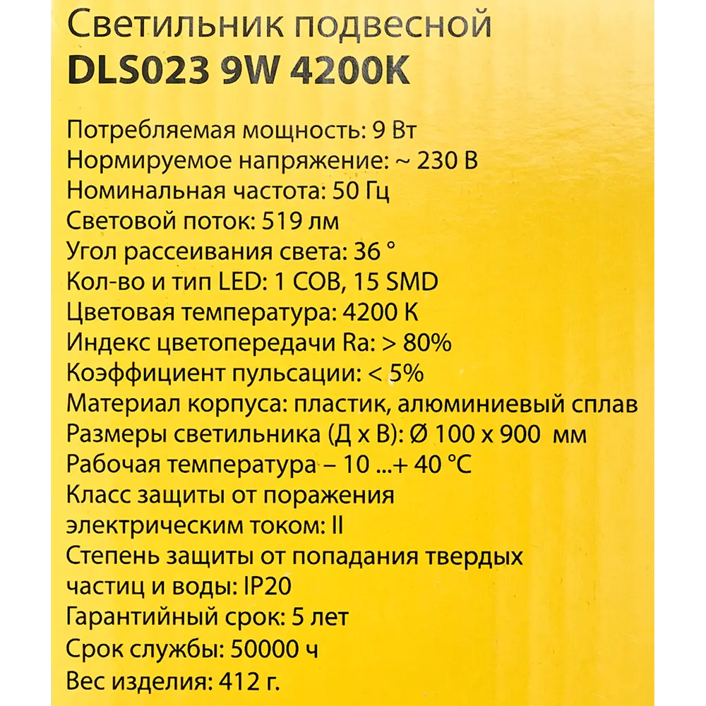 Светильник подвесной светодиодный DLS023 IP20 9W нейтральный белый свет цвет белый Elektrostandard STLM-2194411 - Вид №7