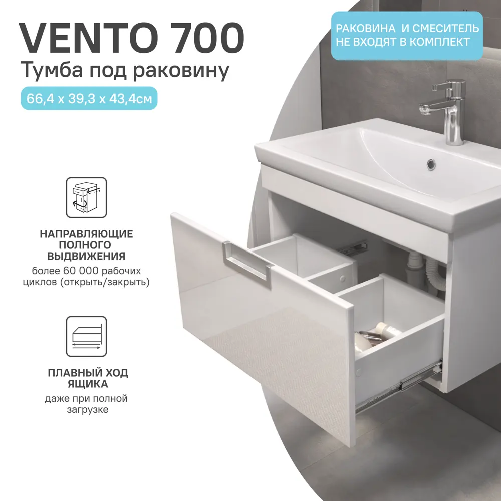 Тумба Vigo Vento Como для ванной с выдвижным ящиком 89380948 STLM-1450298 - Вид №2