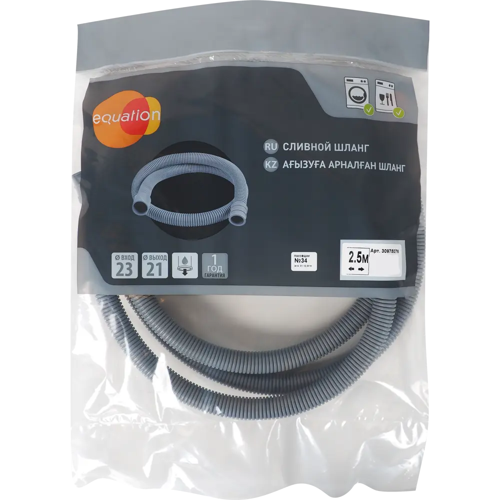Шланг сливной для стиральной машины Equation 2.5 м STLM-2170709 - Вид №2