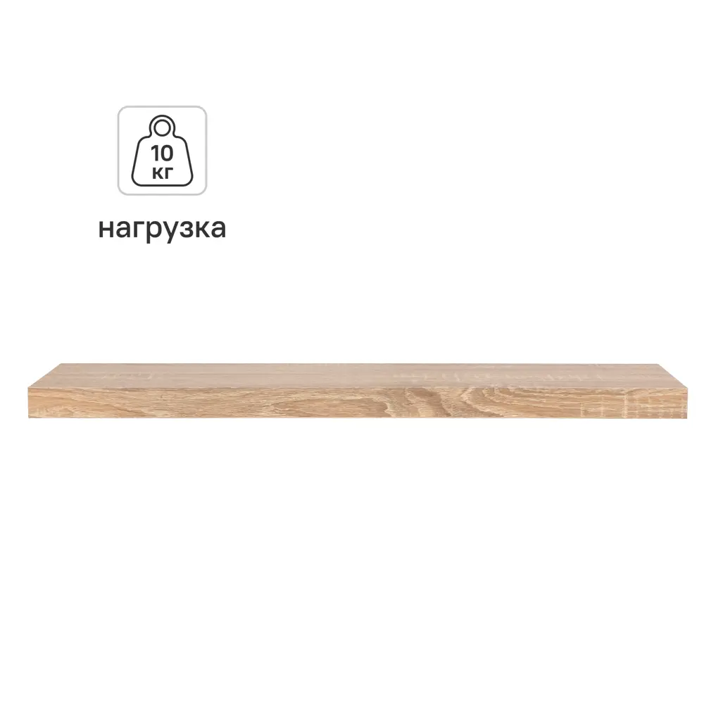 Настенная полка KONSENSA 80x23.5 см со скрытым креплением МДФ цвет дуб STLM-2147198 - Вид №1