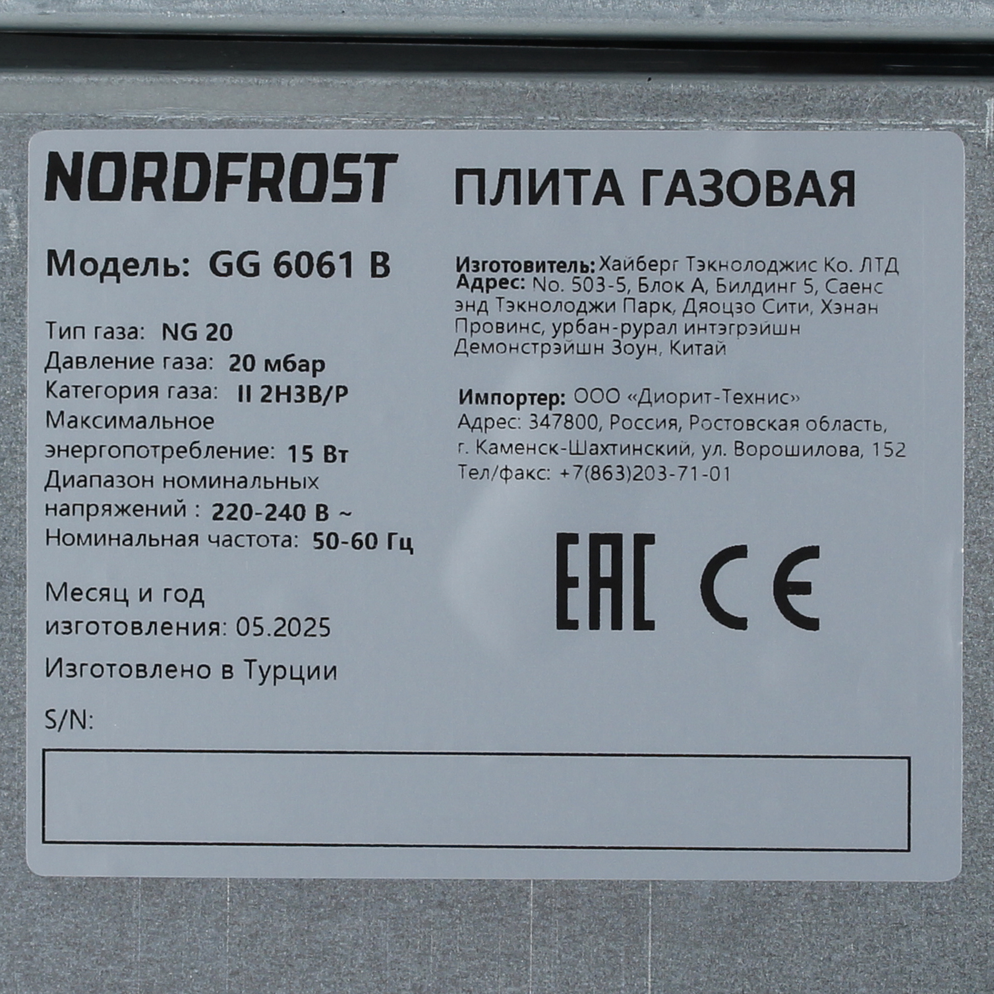 9016711 Газовая плита NORDFROST GG 6061 B черный STDN-0001677 - Вид №9