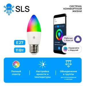 Набор умных ламп светодиодных SLS-LED-06WFWH E27 220-240 В 5 Вт свеча матовая 470 Лм RGB управление смартфон WiFi модуль smart лампа 3 шт