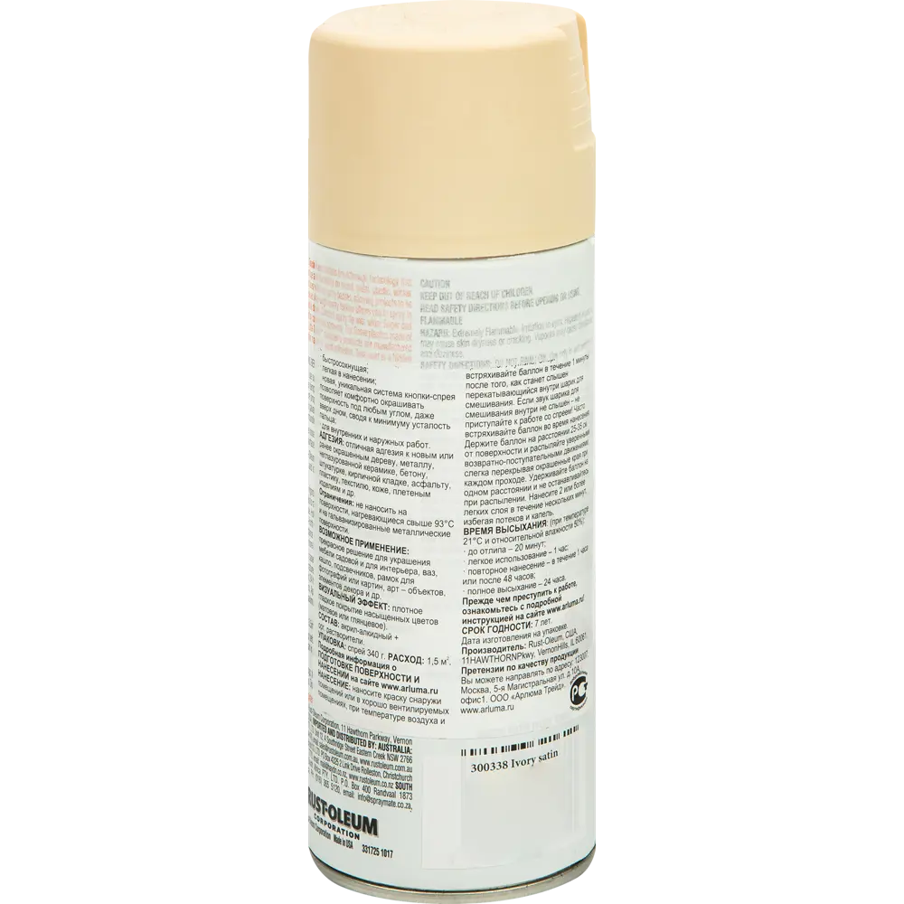 Краска аэрозольная Paint Touch матовая цвет слоновой кости 340 г RUST-OLEUM STLM-2119011 - Вид №1