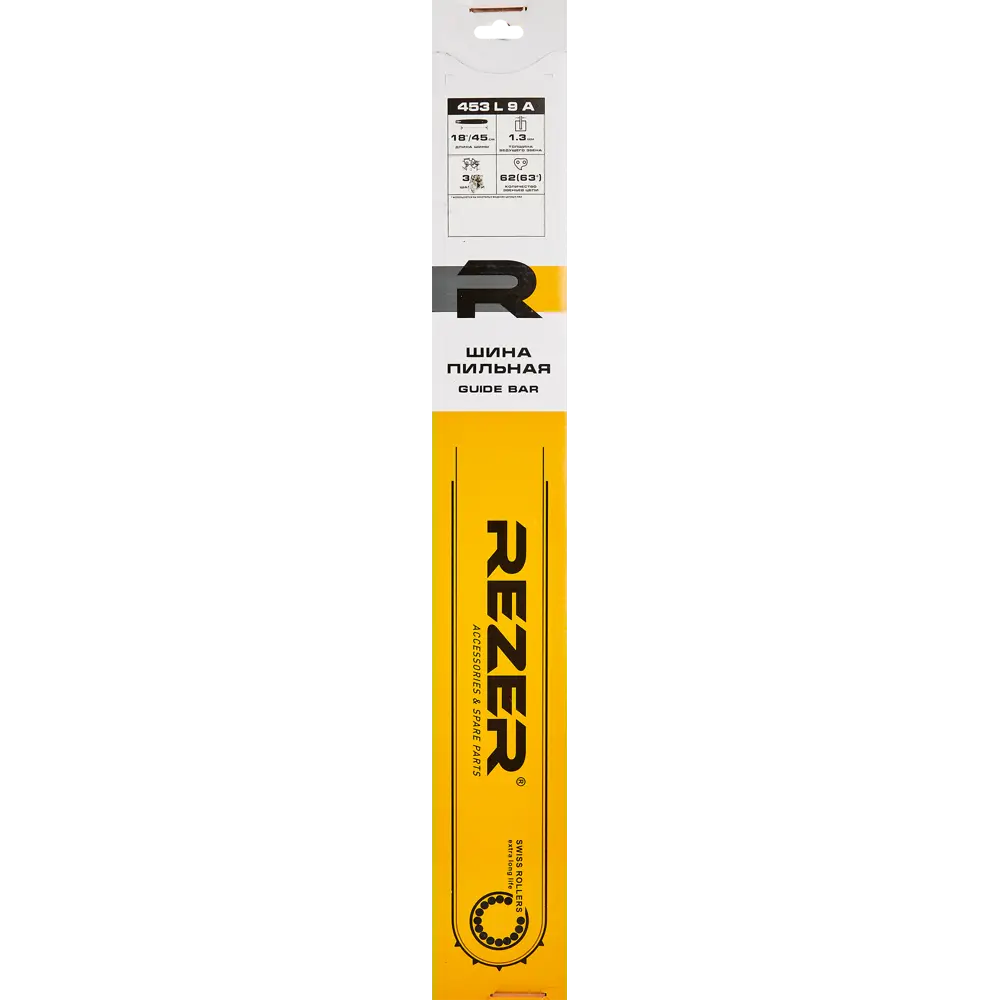 Шина для цепной пилы 453 L 9 A Rezer 18" 63 звеньев паз 1.3 мм шаг 3/8 дюйма STLM-2089955 - Вид №1